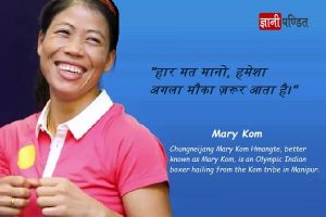 Mary Kom