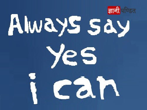 Motivational Short Stories In Hindi