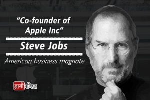 Steve Jobs