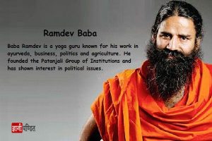 Baba Ramdev
