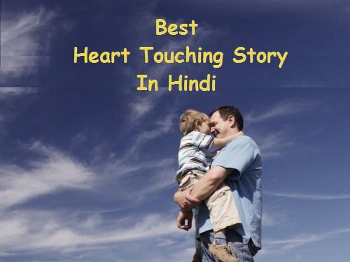 Best Heart Touching Story In Hindi