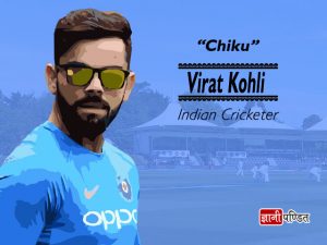 Virat Kohli Biography in Hindi