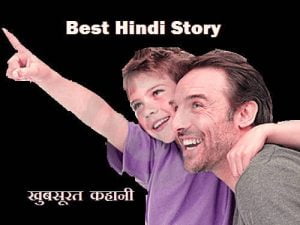 Best Hindi Story