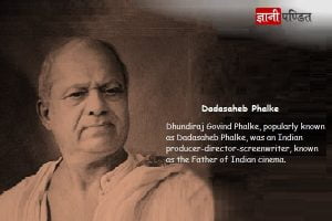 Dadasaheb Phalke