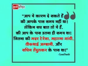 Hindi Quotes on Waqt