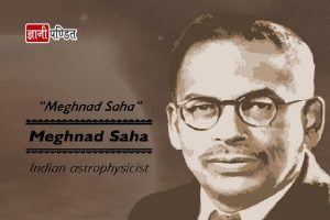 Meghnad Saha