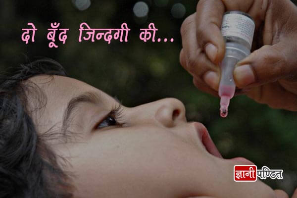 Polio Slogans In Hindi