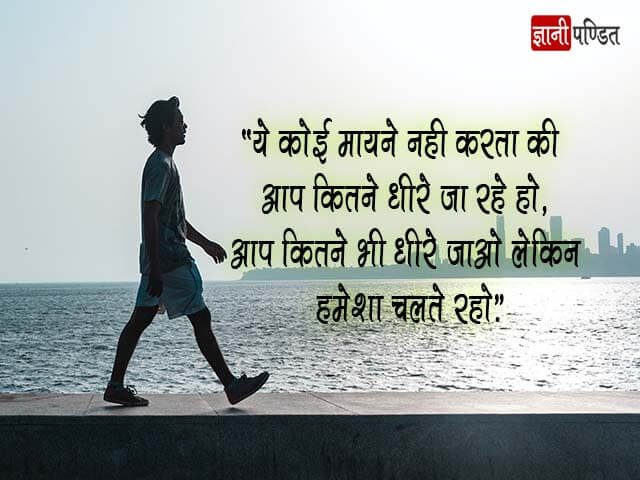 Positive Quotes in Hindi