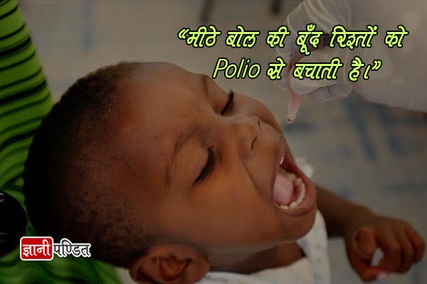 Poster on Polio Awareness