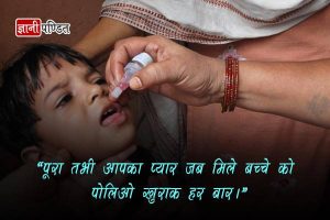 Poster on Polio Drops