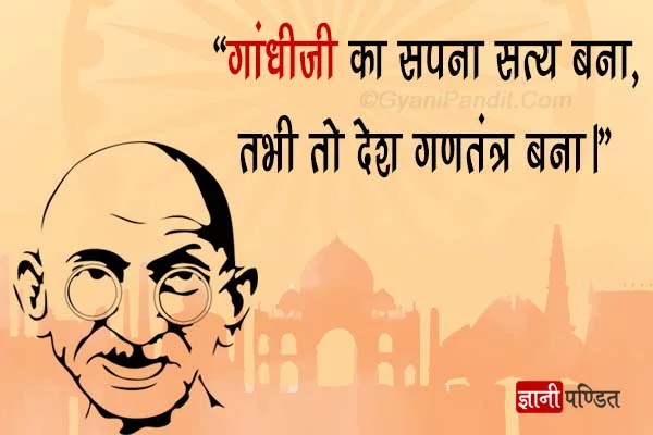 Republic day Slogans by great personalities