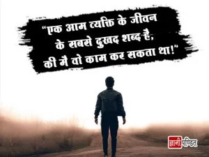 Samay Quotes in Hindi