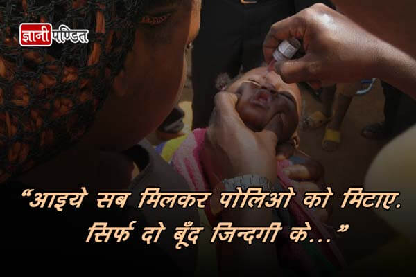 Slogan on Pulse Polio