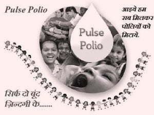 pulse polio slogan hindi