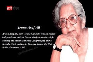 Aruna Asaf Ali women freedom fighters of india