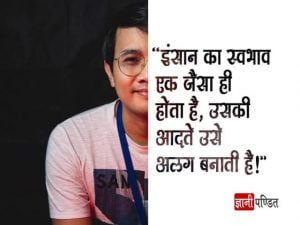 Hindi Quotes on Good Habits