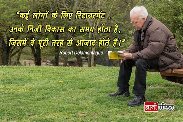 retirement speech in hindi for father