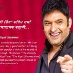 Kapil Sharma
