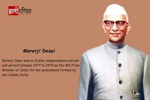 Morarji Desai