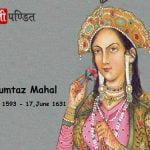 Mumtaz Mahal