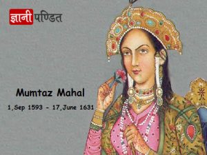 Mumtaz Mahal