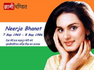 Neerja Bhanot