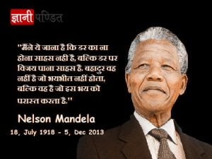 Nelson Mandela