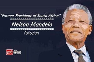 Nelson Mandela Biography in Hindi