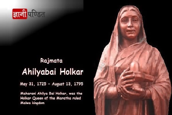 Rajmata Ahilyabai Holkar