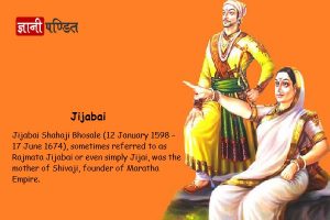 Rajmata Jijabai History In Hindi