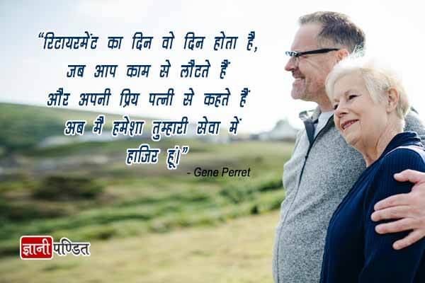 retirement speech for father in law in hindi