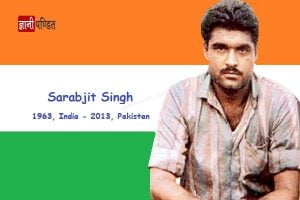 Sarabjit Singh