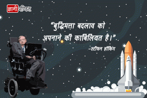 Stephen Hawking thoughts on mind