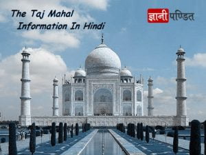 Taj Mahal Photos