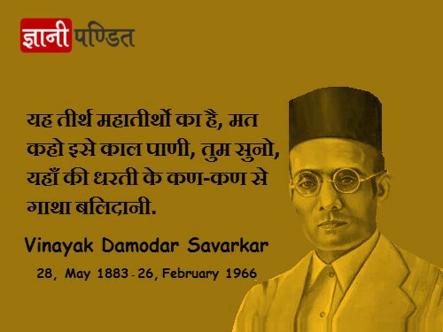 Veer Savarkar