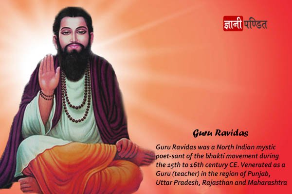 Guru Ravidass Ji