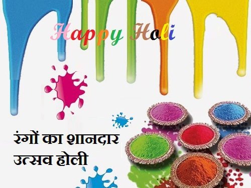 Holi Essay In Hindi