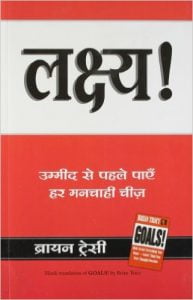 Motivational Books In Hindi