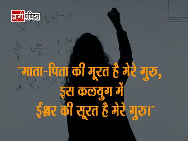 Teachers Day Quotes