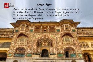 Amer Fort History