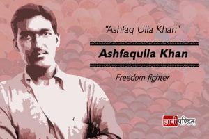 Ashfaqulla Khan