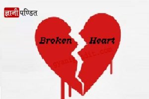 Broken Heart Quotes