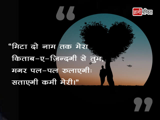 Broken Heart Status in Hindi