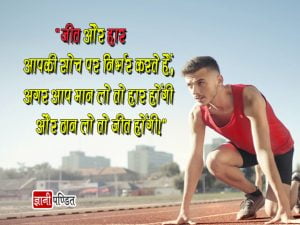 Emotional Quotes in Hindi