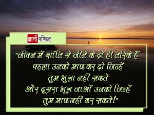 Emotional Thoughts on Life in Hindi