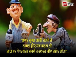 Funny Quotes in Hindi with Images
