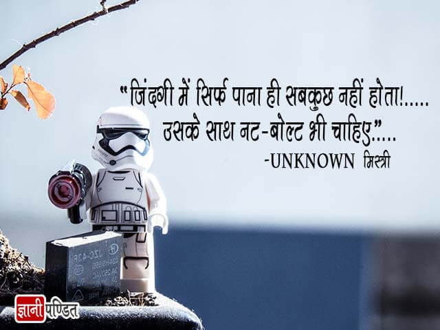 कुछ मज़ेदार (पागल) सुविचार ऐसे जो हँसा-हँसा कर पागल कर देंगे - Funny Quotes  in Hindi