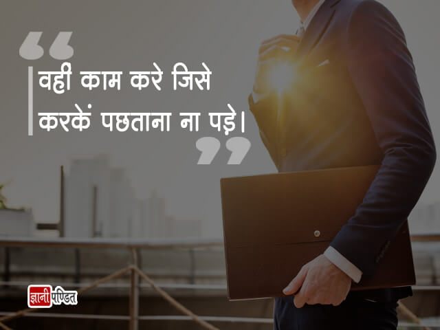 Golden Quotes in Hindi
