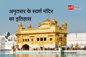 Golden Temple