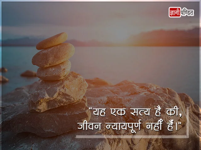Golden words in Hindi for life